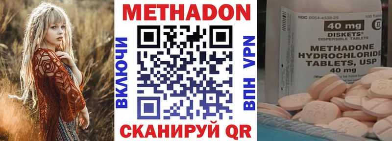 наркотики ОМГ ОМГ tor МЕТАДОН methadone Малая Вишера
